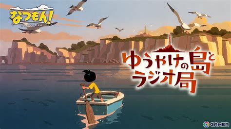 なつもん！ 20世紀の夏休み on Steam.